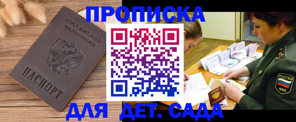 временная регистрация законно в Каспийске