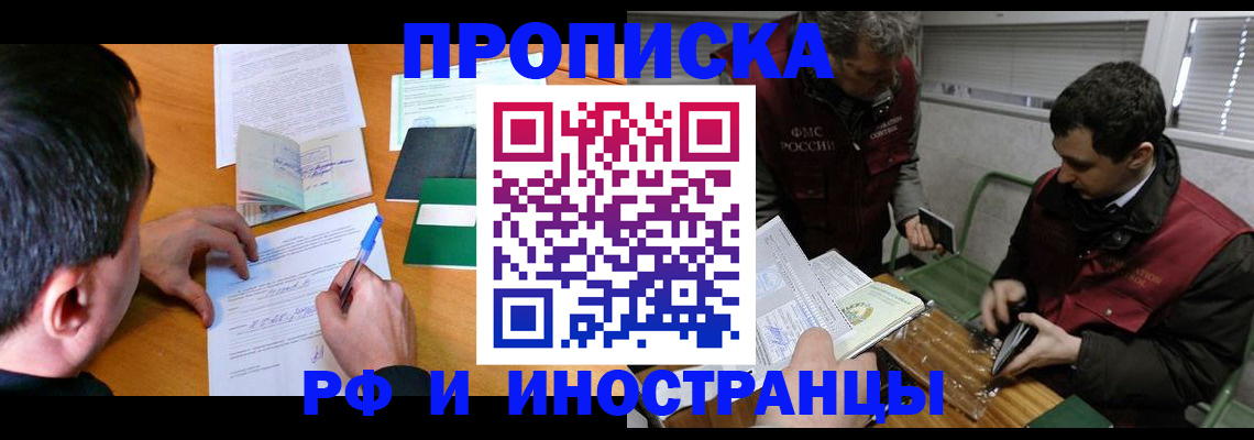 прописка поиск в Каспийске