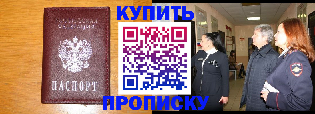 временная регистрация для школы в Каспийске