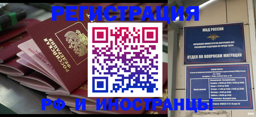 временная регистрация собственник в Каспийске