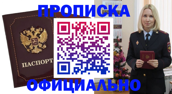 временная регистрация адрес в Каспийске